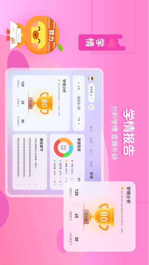 橙果错题本HD 8.17 最新版 4