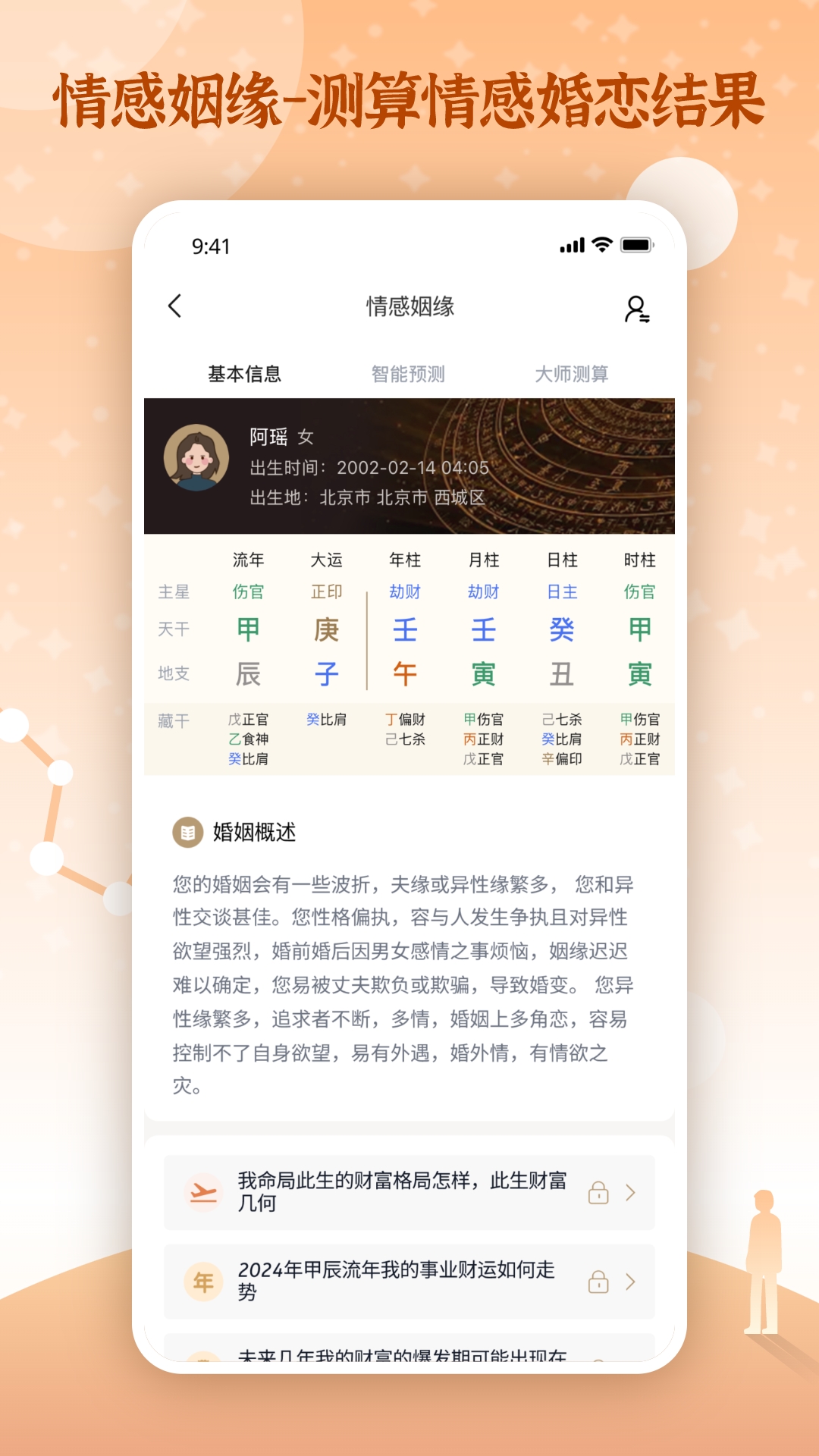 一叶之观 2.1.5 最新版 3