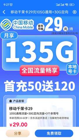 联客通 1.1.5 最新版 2