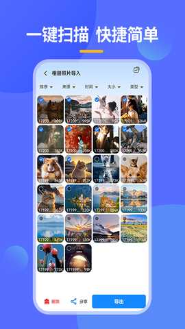 手机相册恢复助手 1.0.4 最新版 3