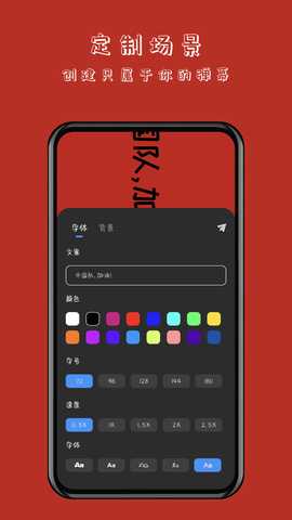 趣弹手持弹幕 1.0.3 最新版 2