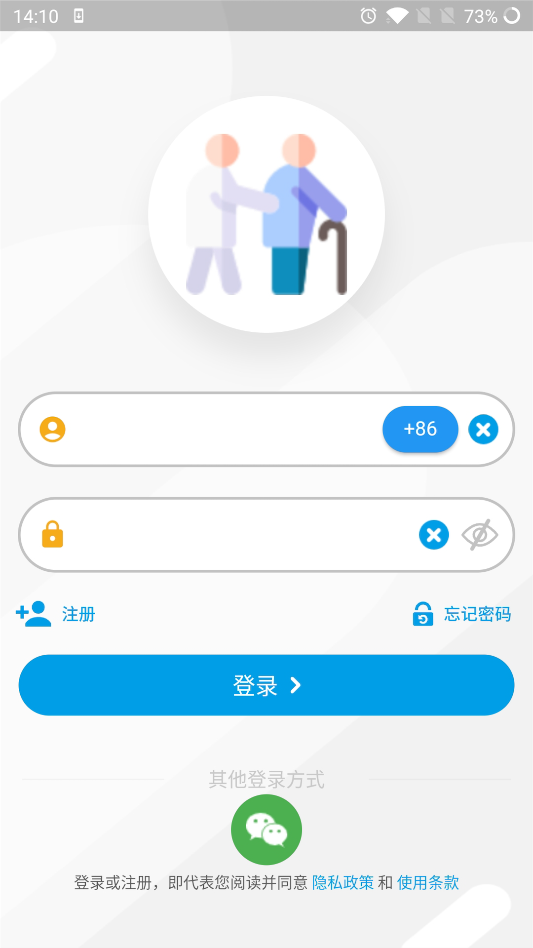 i居安 1.0.19_202312201 最新版 3