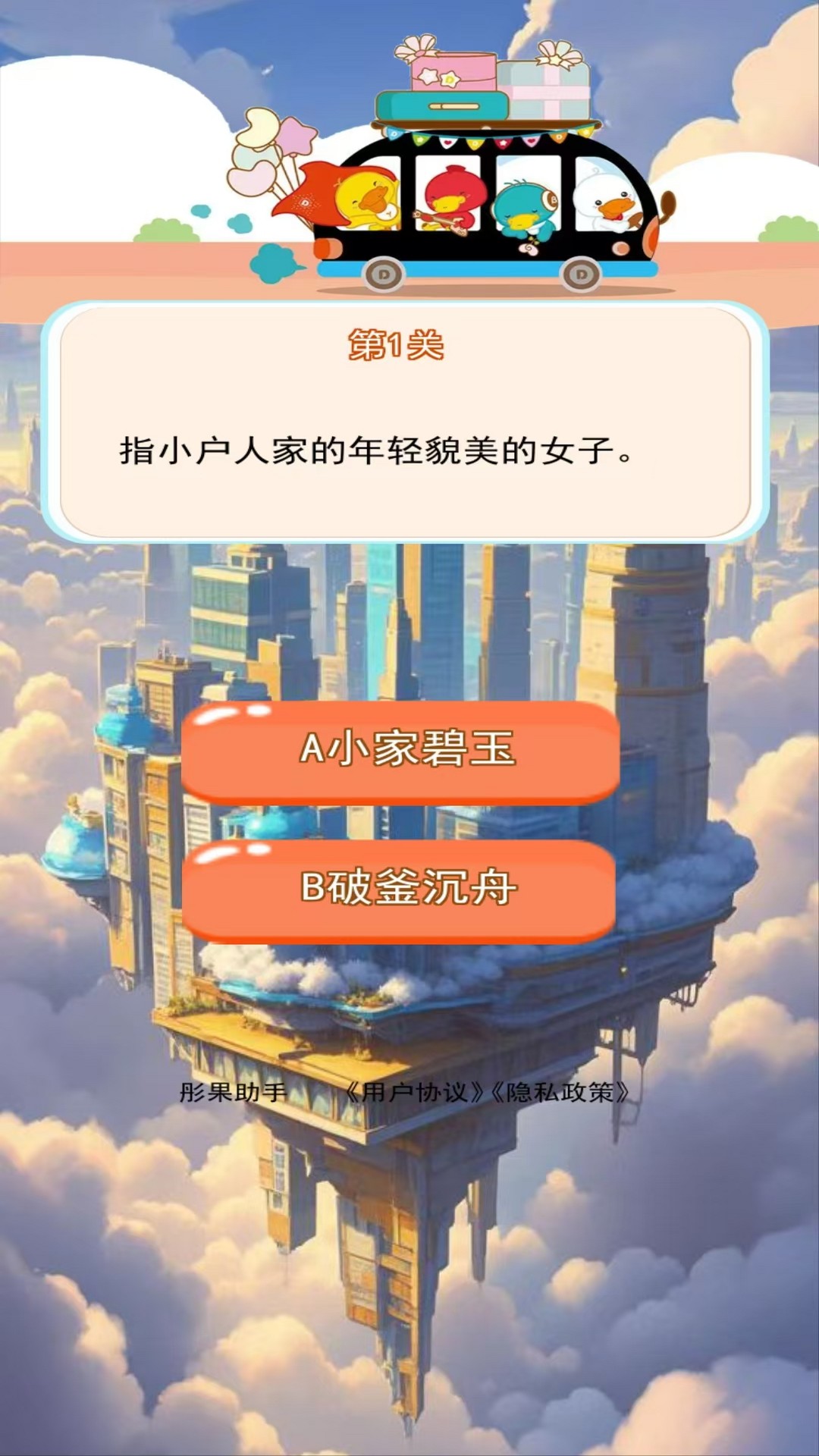 彤果助手 1.1 最新版 4