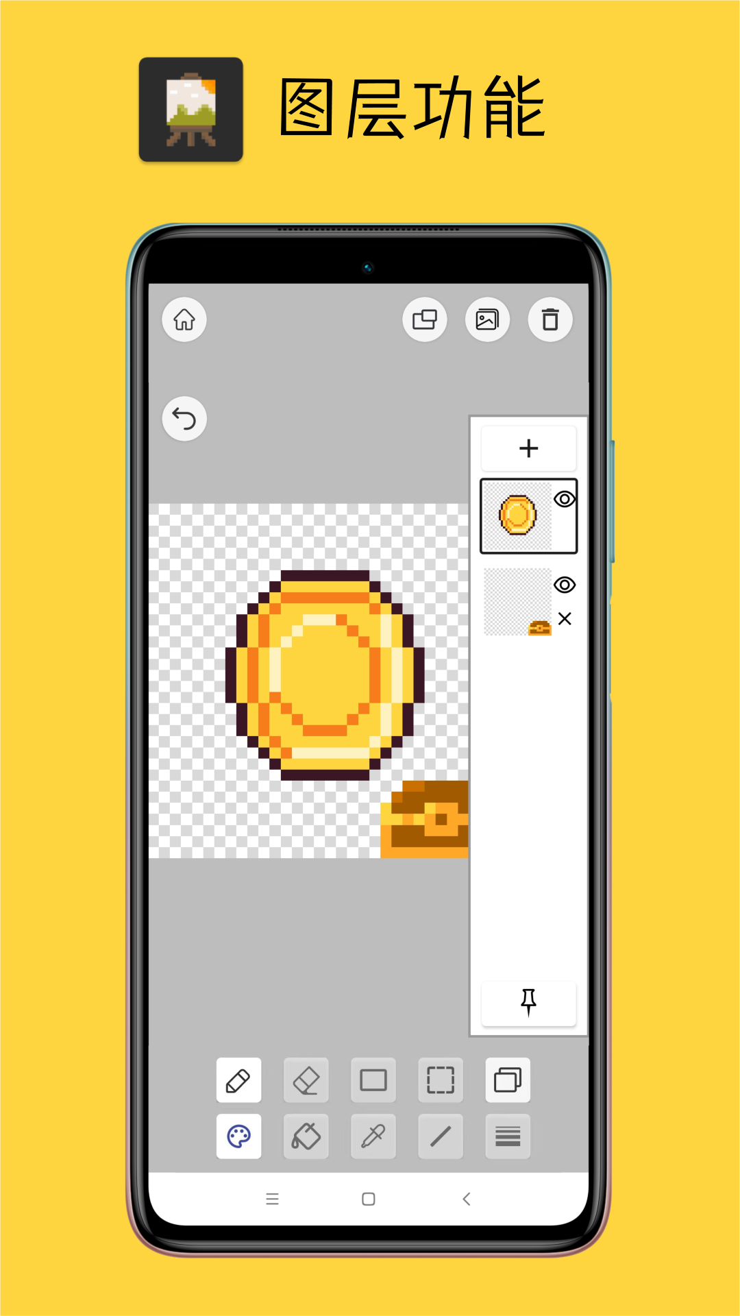 Pixel像素板 7.0.0 最新版 2