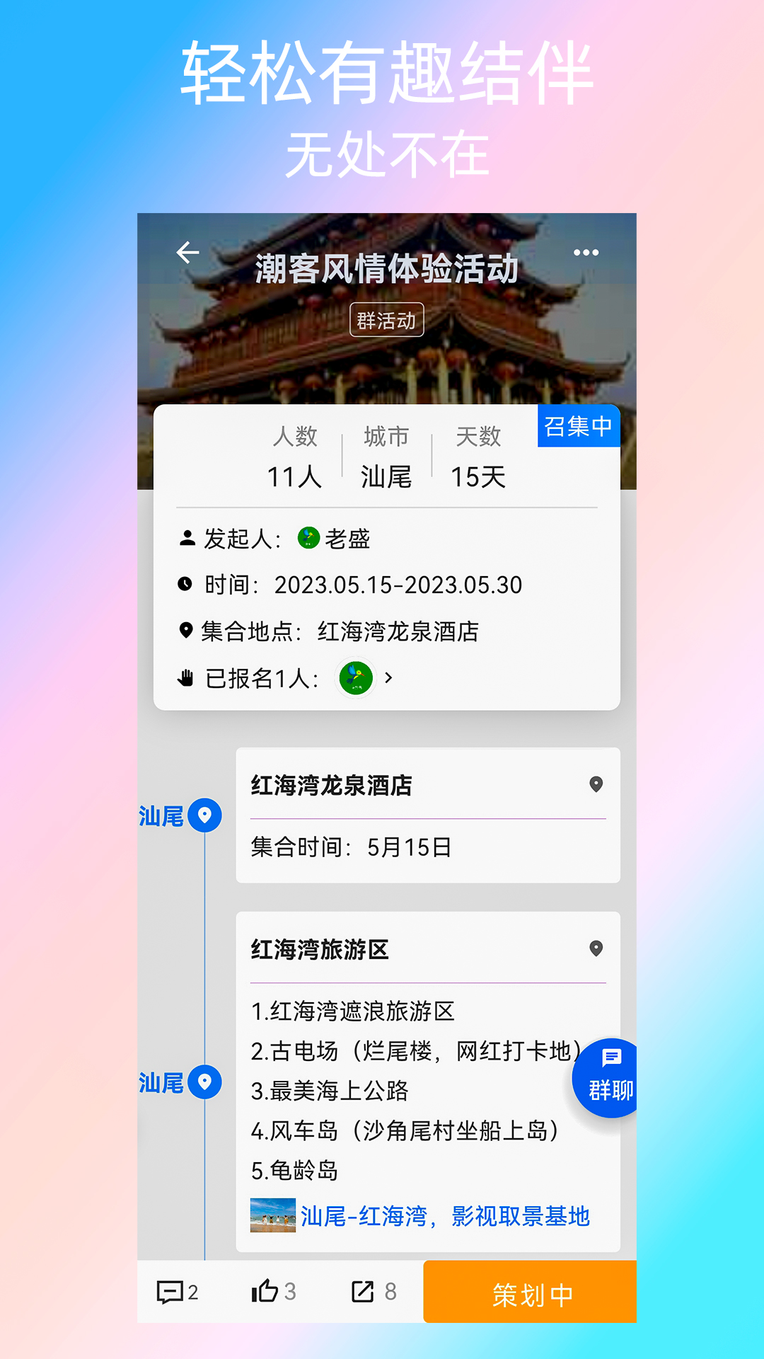 快乐鸟 5.7.5 最新版 1