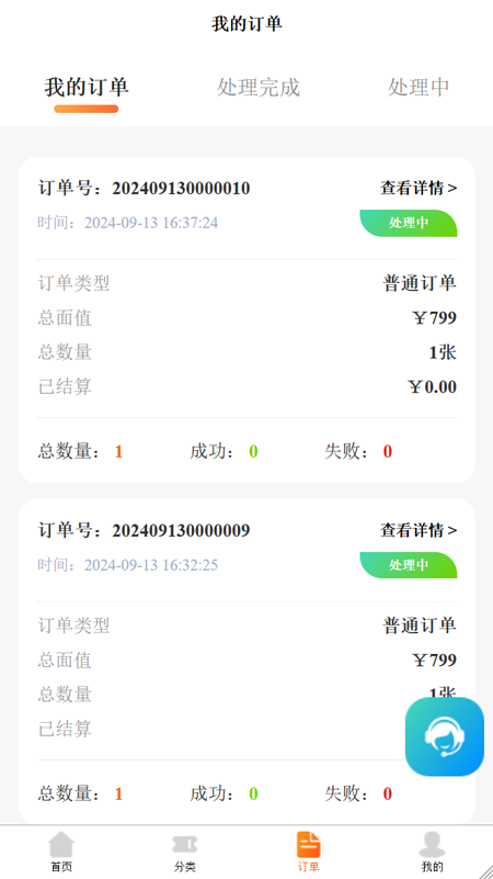 卡秒回收 1.0.0 最新版 3