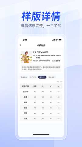 衣者 3.1.0 最新版 1