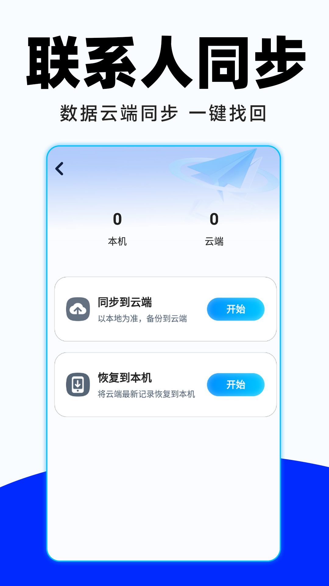 加密虚拟电话 1.0.4 最新版 4