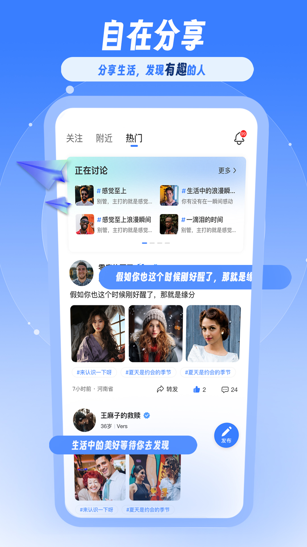 布鲁兔 1.0.5 最新版 3