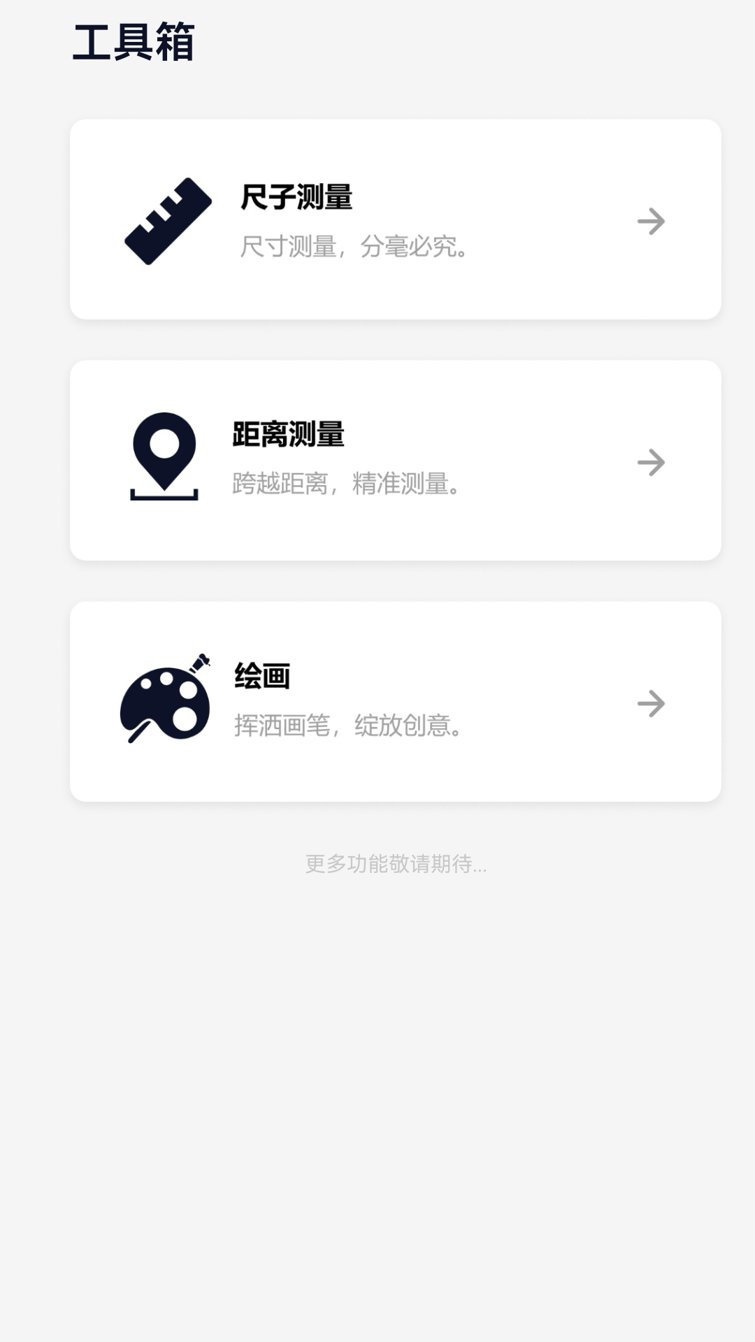 玩个螺丝 2.0.1 最新版 1