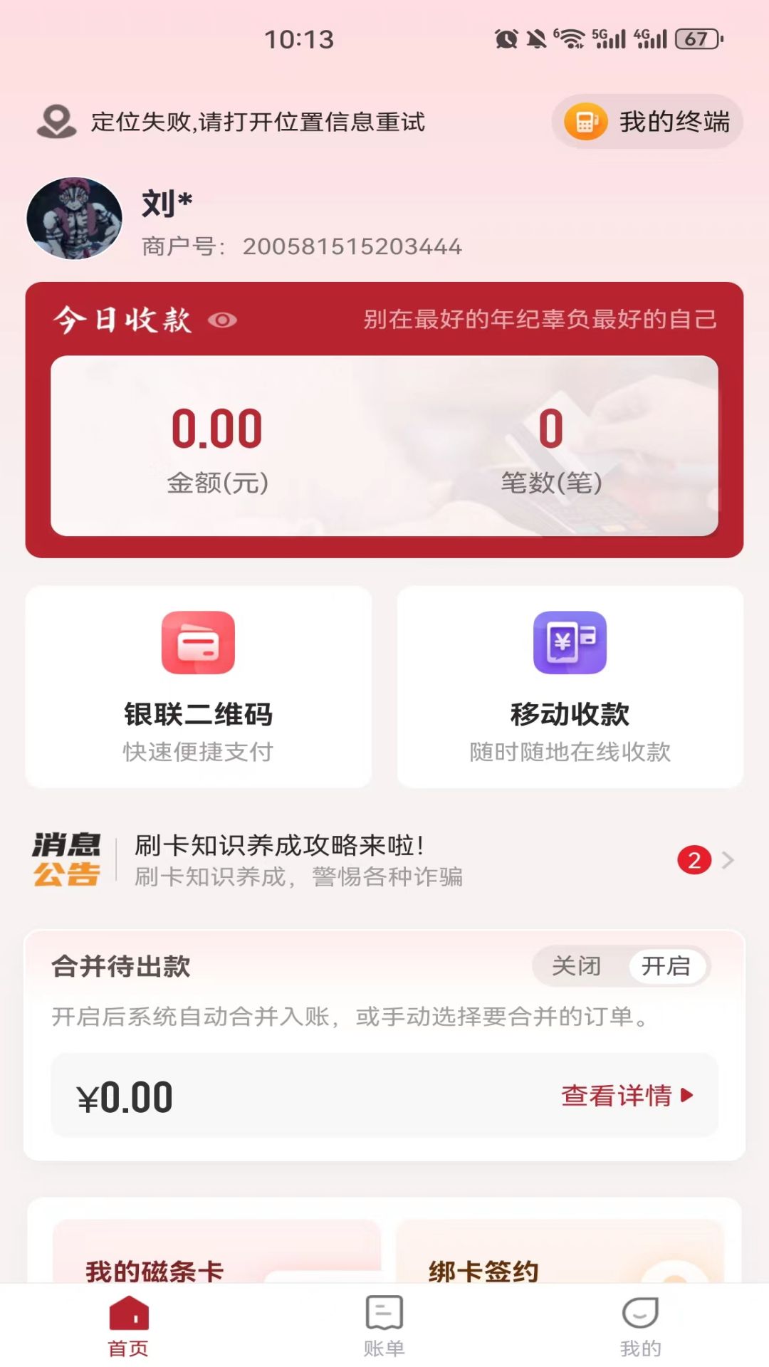 新付刷 1.1.8 最新版 1