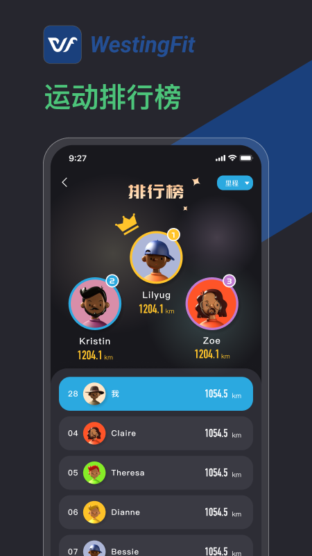 WestingFit 1.0.5 最新版 2
