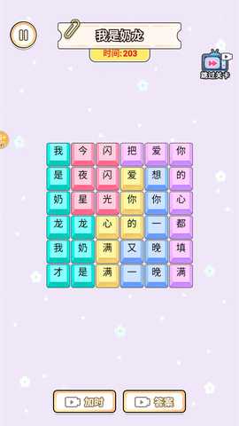 文字也能秀 1.0 最新版 3