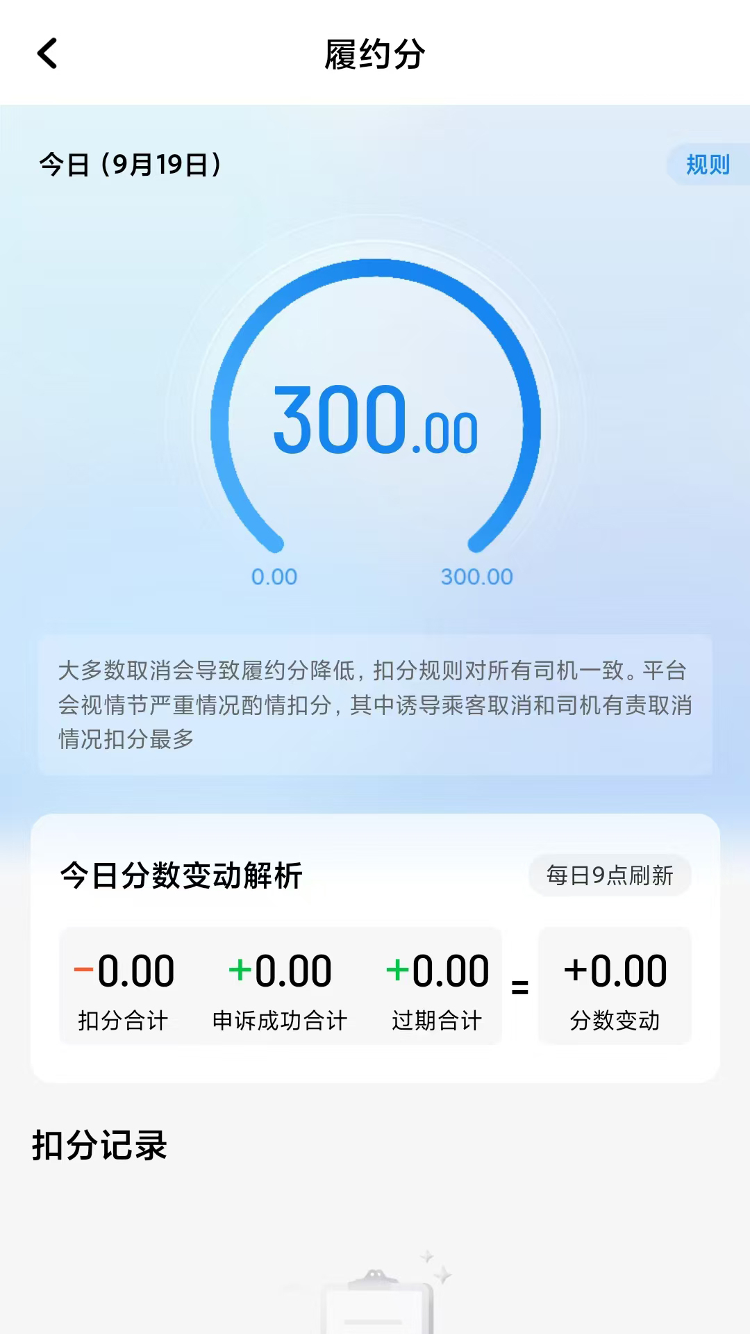初八打车 1.25.4 最新版 2