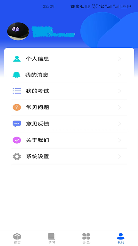 道安培训 1.1.7 最新版 4