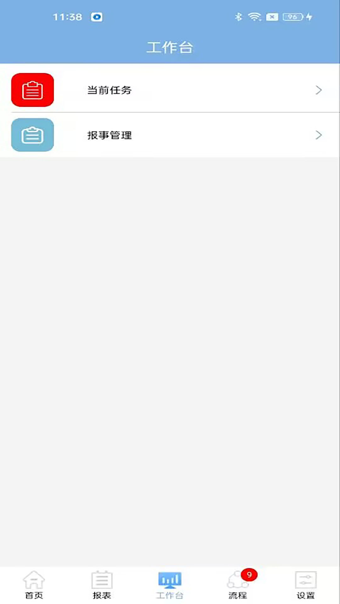 易软云 2.1.17 最新版 2