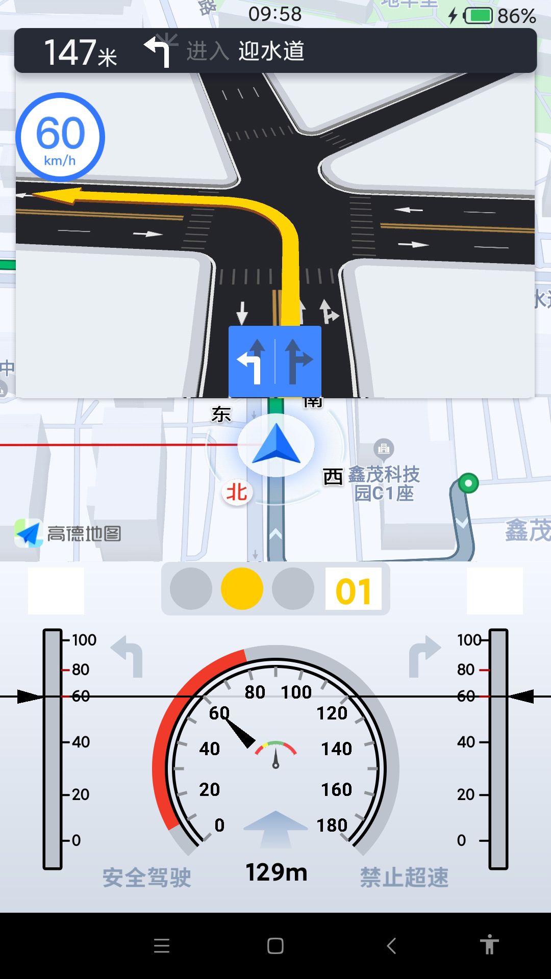 智行淄博 3.0.53 最新版 1
