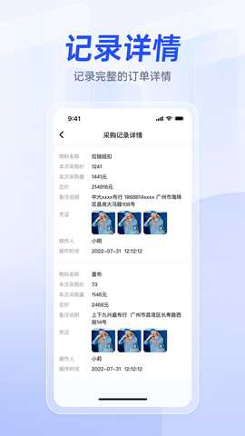 衣者 3.1.0 最新版 4