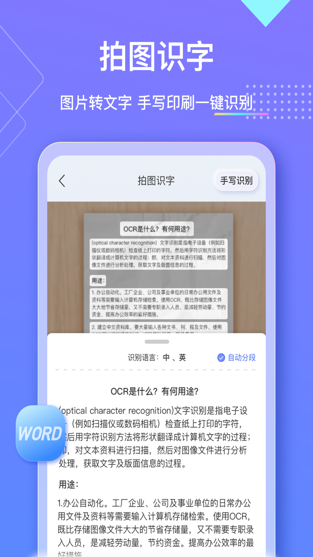 全能扫描王PDF 2.5.3 最新版 3