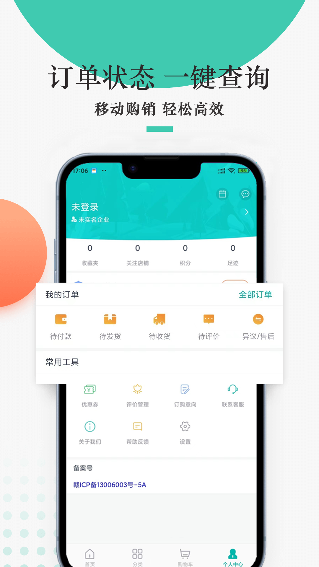 金利达药批发 1.1.2 最新版 3
