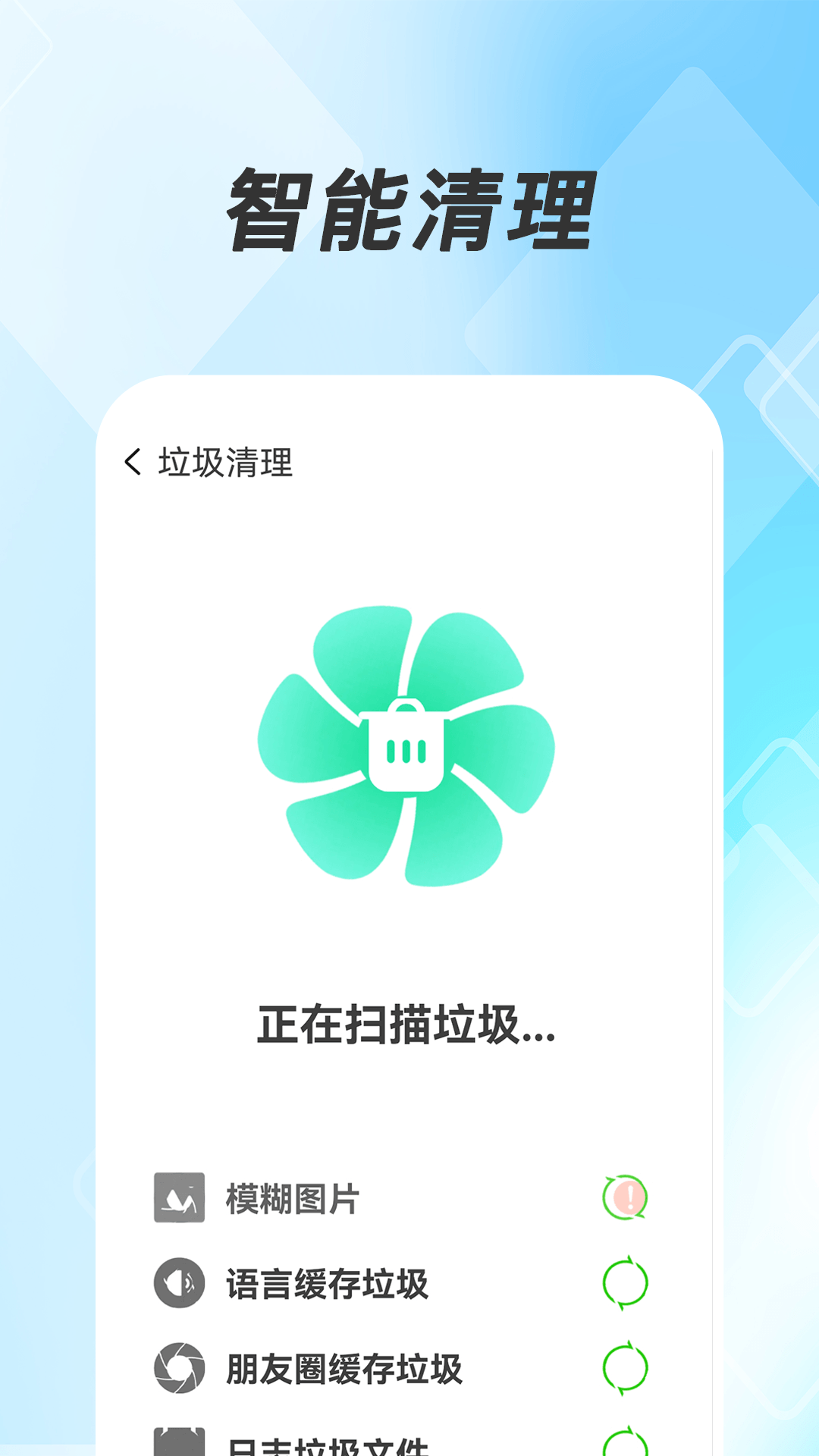 极豹清理大师 1.0.4 最新版 2