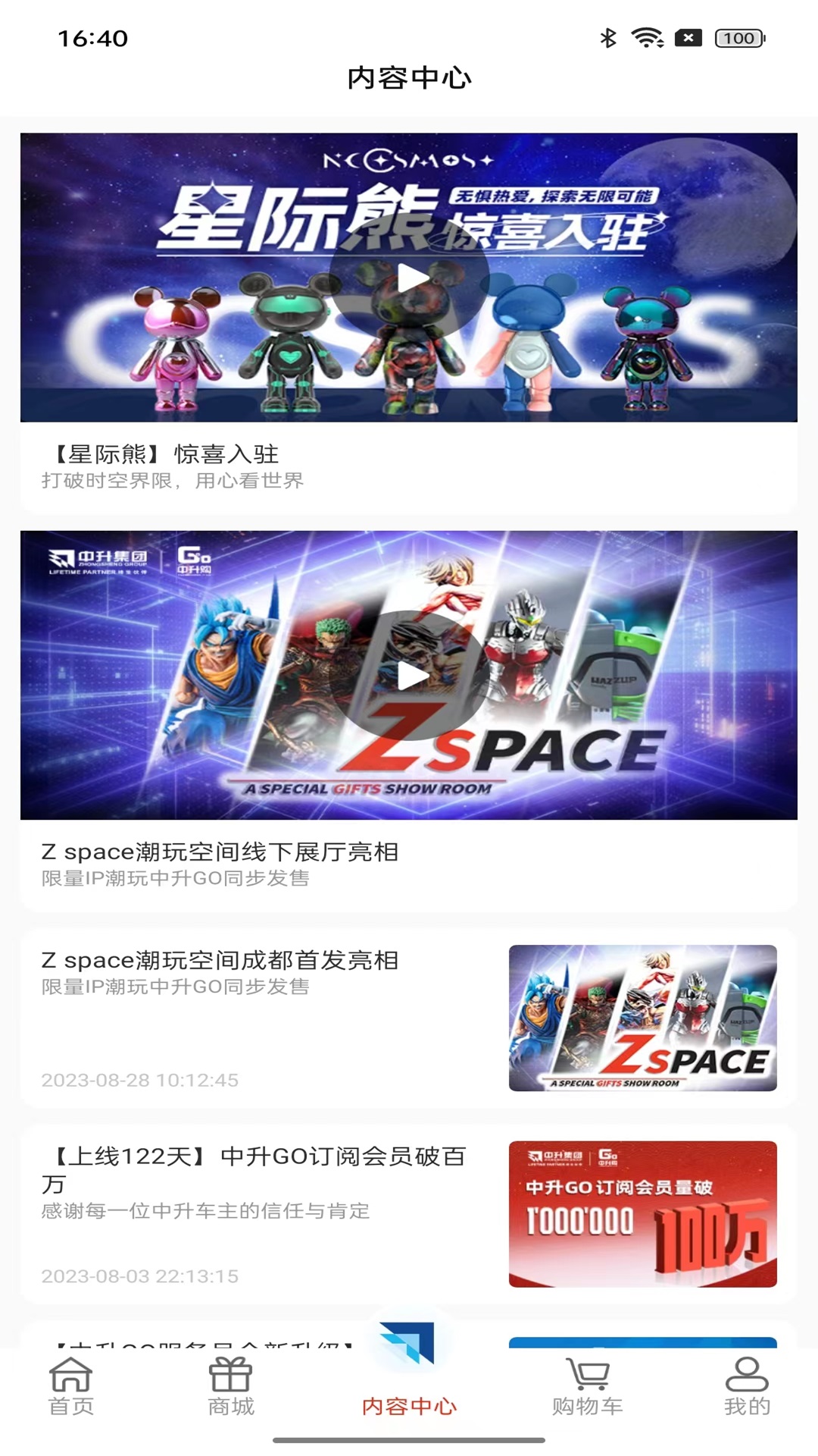 中升GO 1.7.4 最新版 2