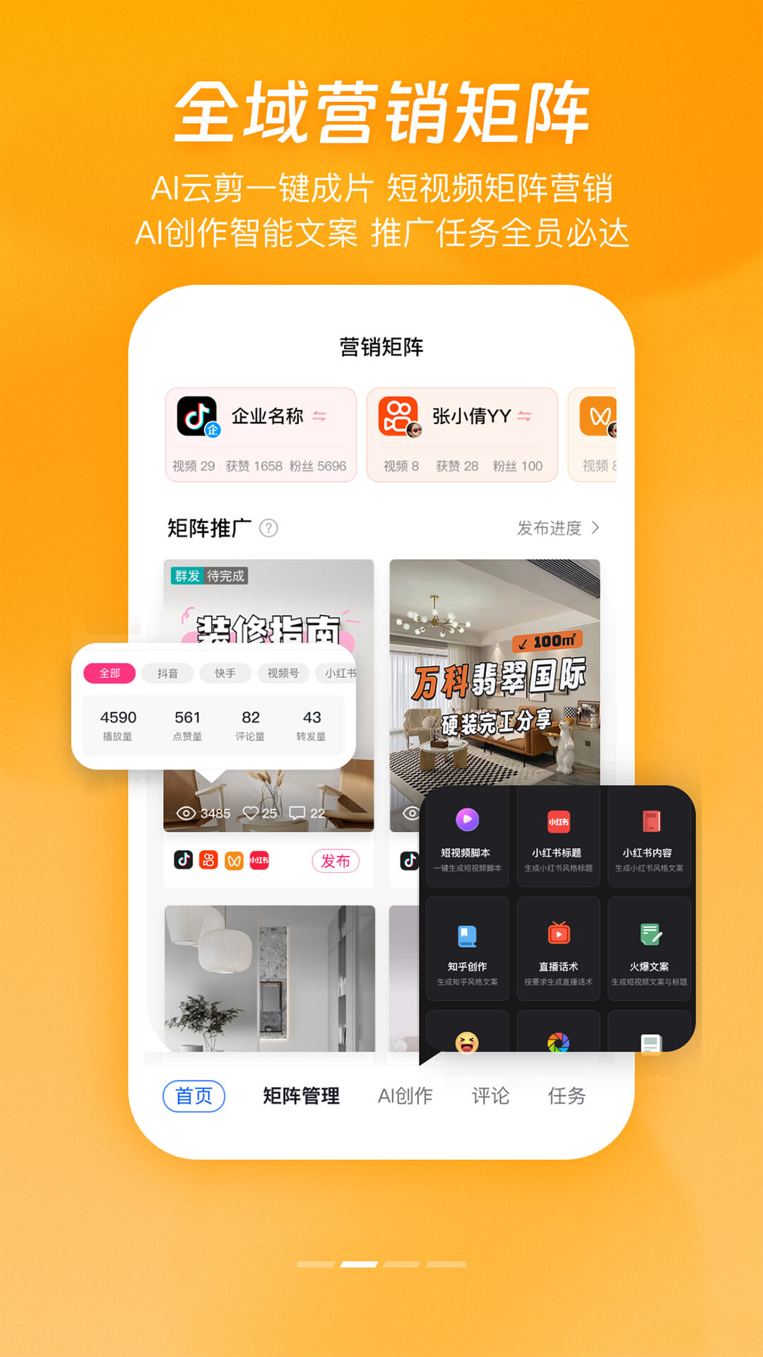 安家小店 2.1.0 最新版 1