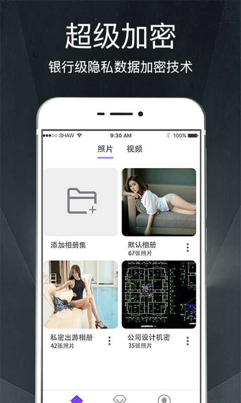 隐私相册 30.1.250630.3016 最新版 1