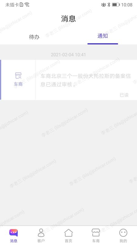 易报单 1.1.8.1 最新版 1