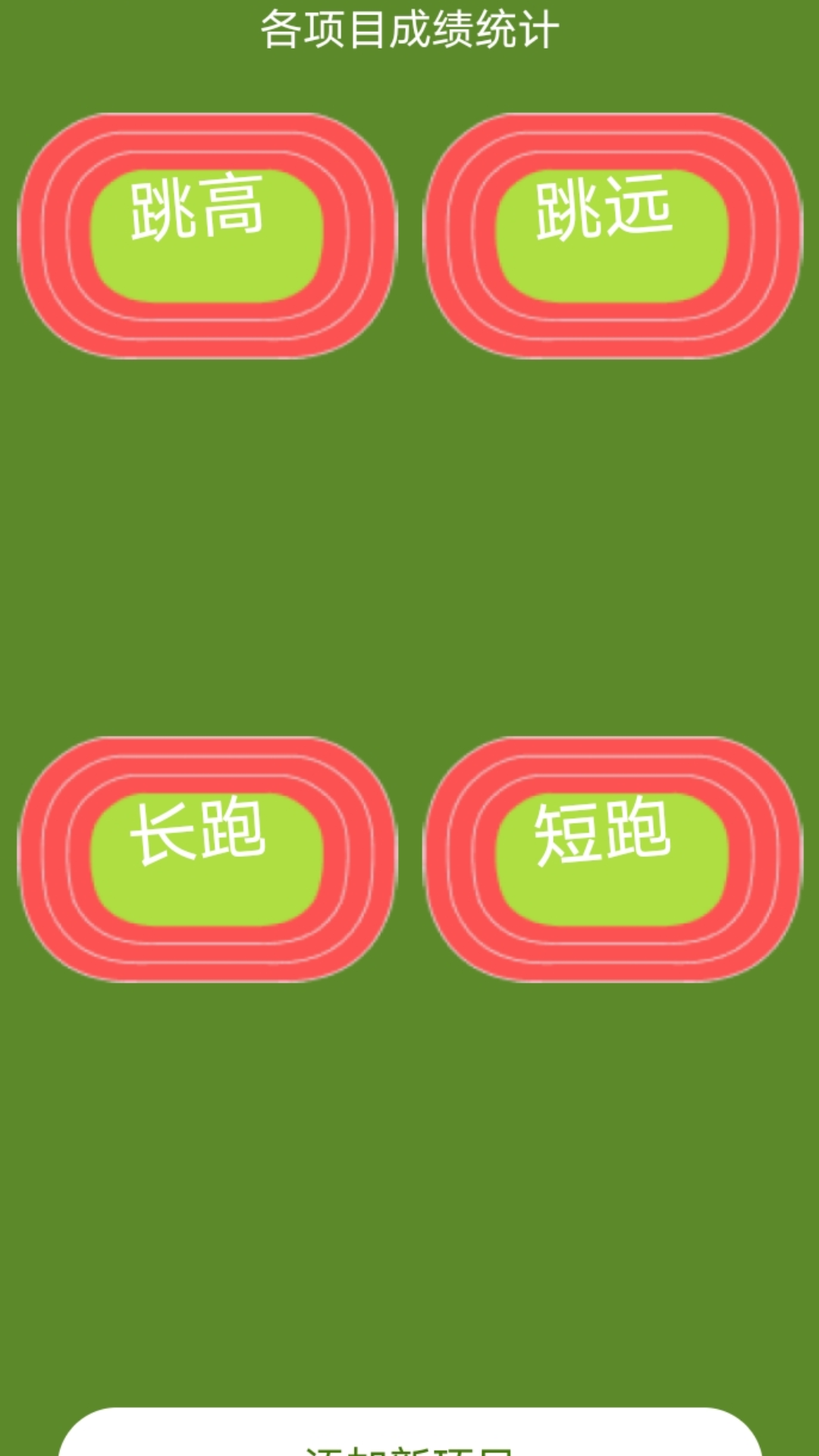动感全开 2.0.7 最新版 3