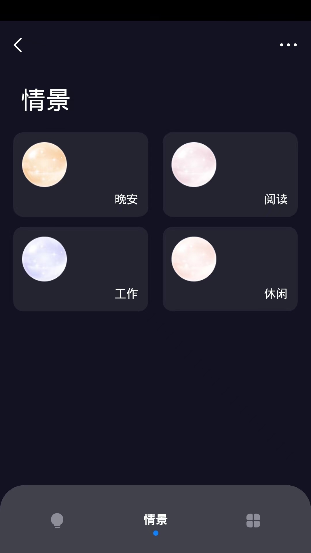沪光互联 1.0.1 最新版 4