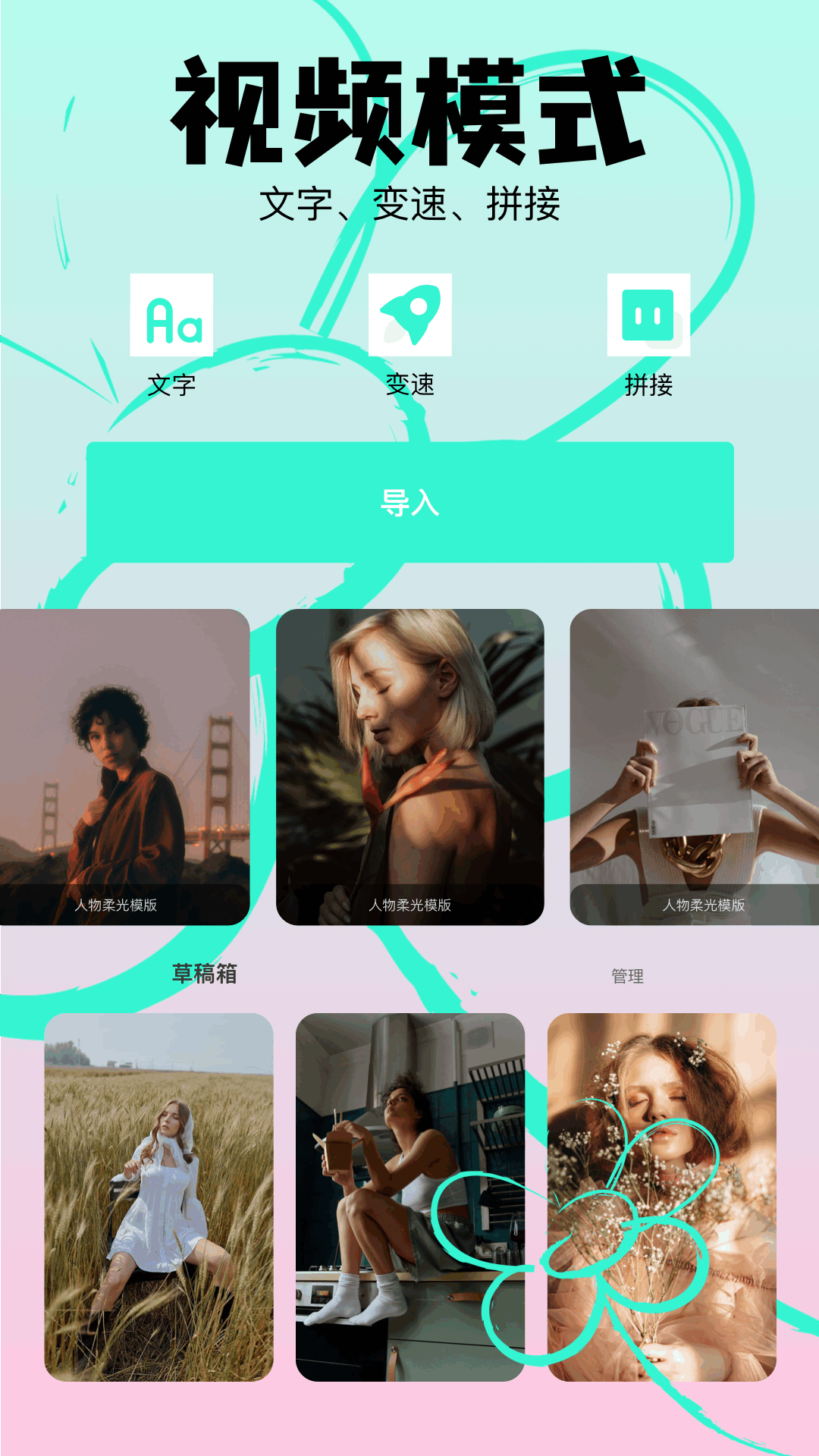 好颜相机 1.4 最新版 3
