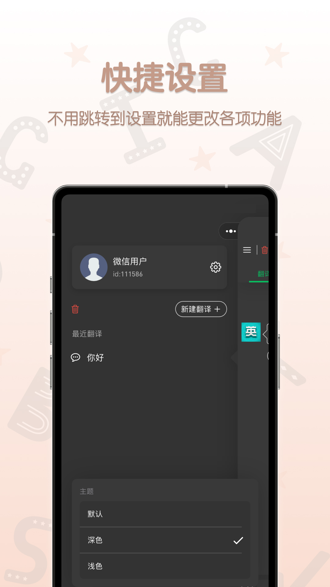 英汉翻译君 1.0.3 最新版 4