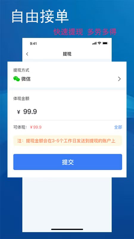 晓伊陪诊师端 1.0.0 最新版 2