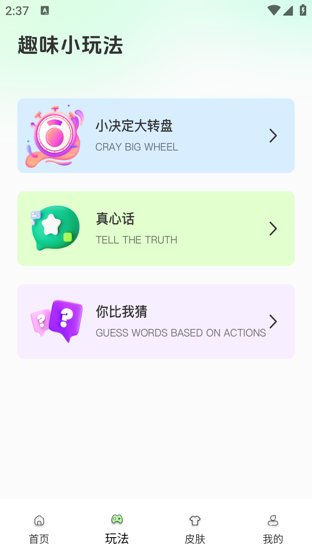 taotap助手 2.83.1 最新版 1