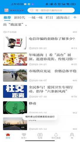 礼乐名邦 3.3.8 最新版 2