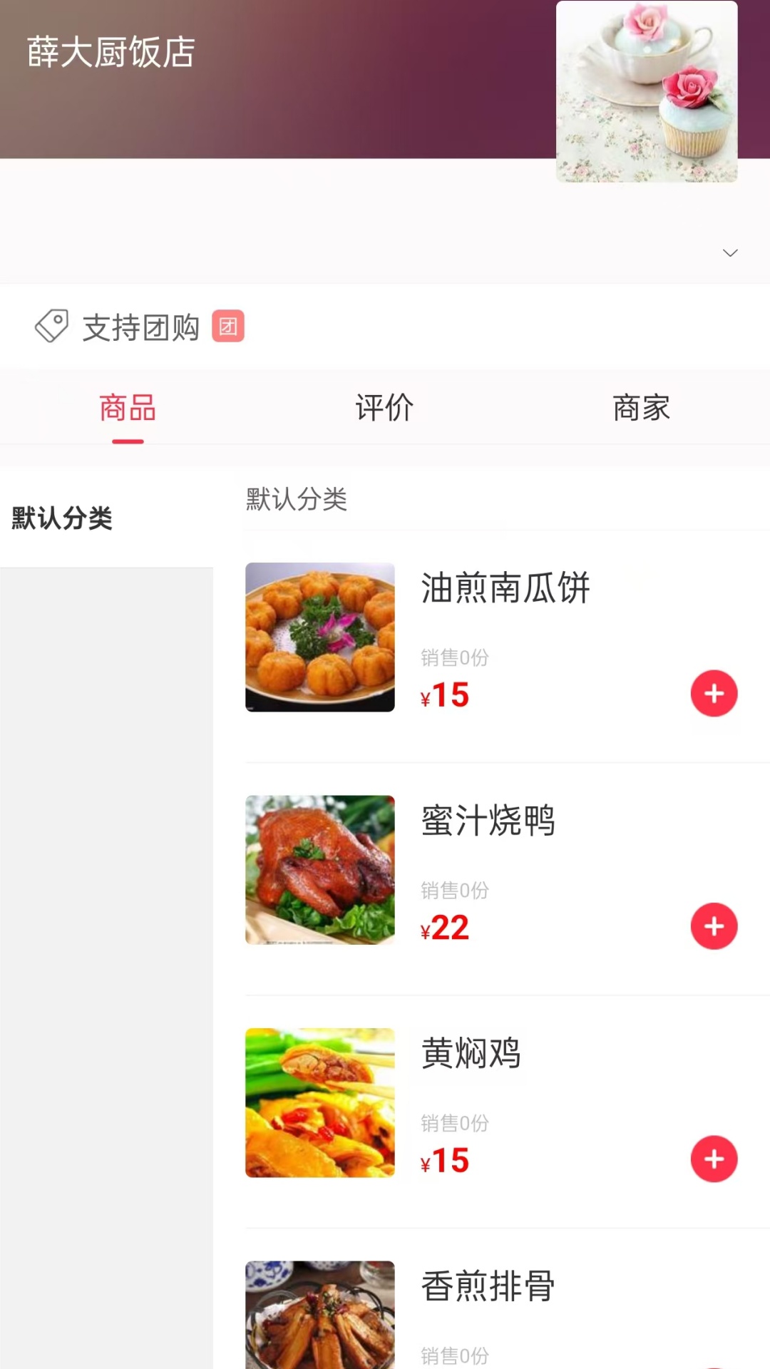 逗很好 7.0.1 最新版 1