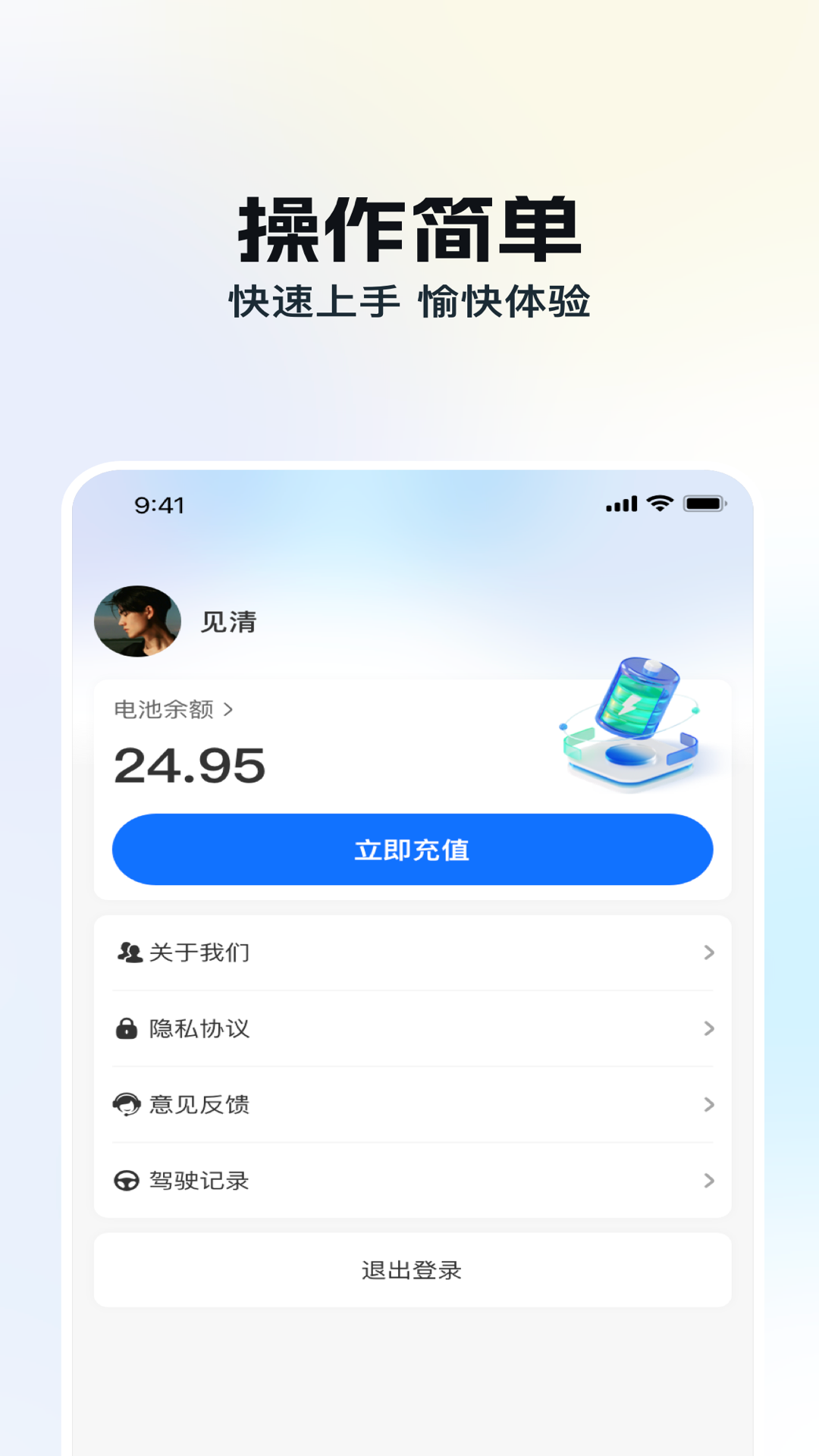 冉方云驾 1.1.17 最新版 3