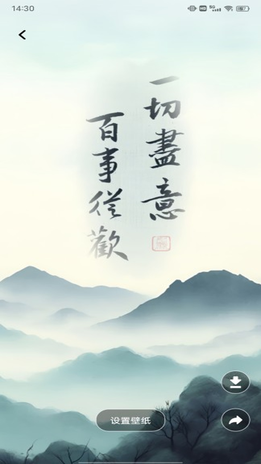 萝卜蜜聊 1.0.3 安卓版 3