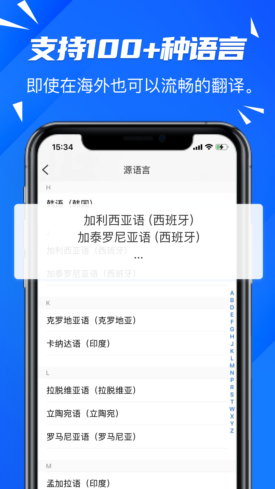 软译翻译免费版 2.1.4 免费版 3
