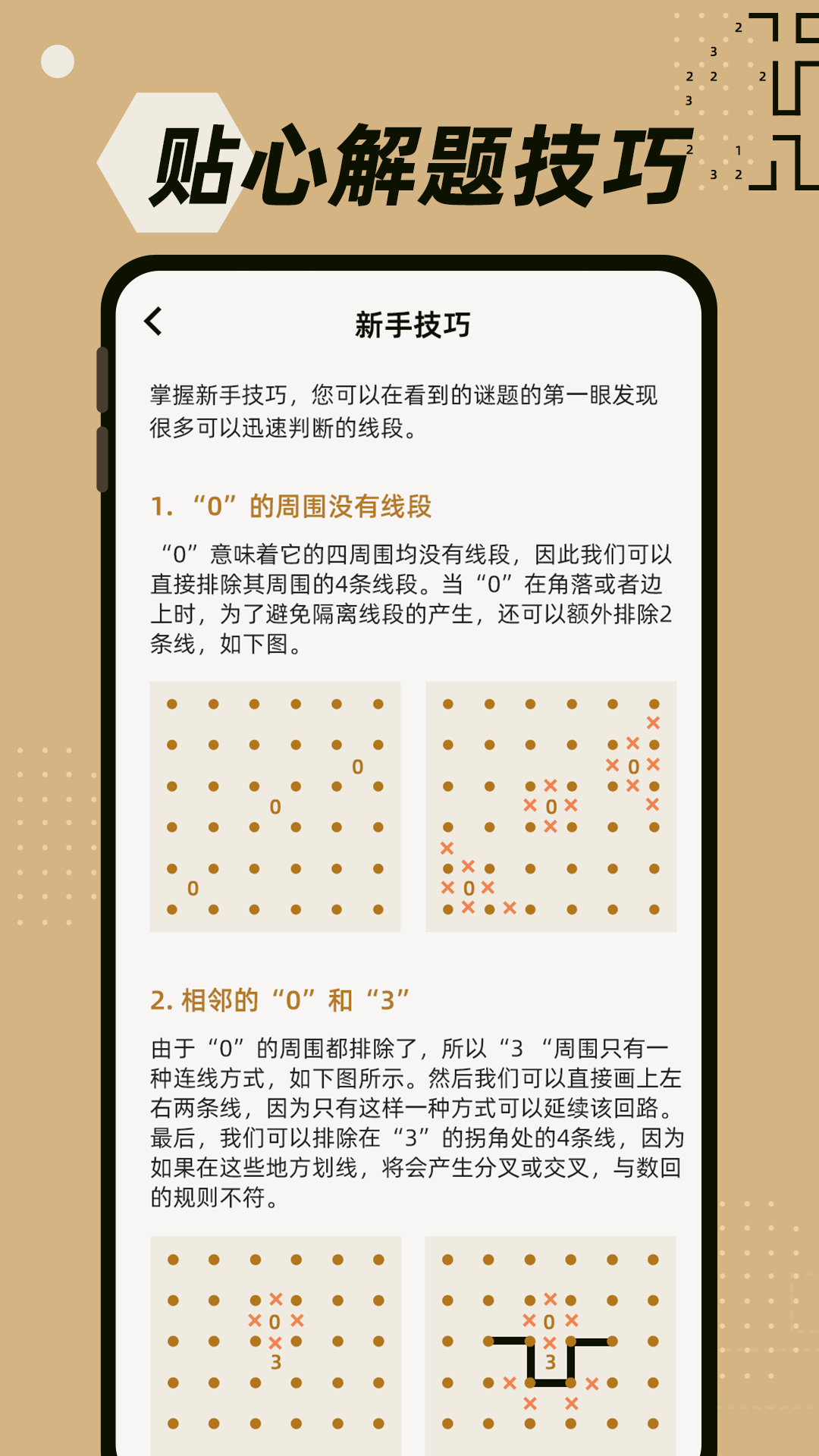 数回 1.0.1 最新版 4
