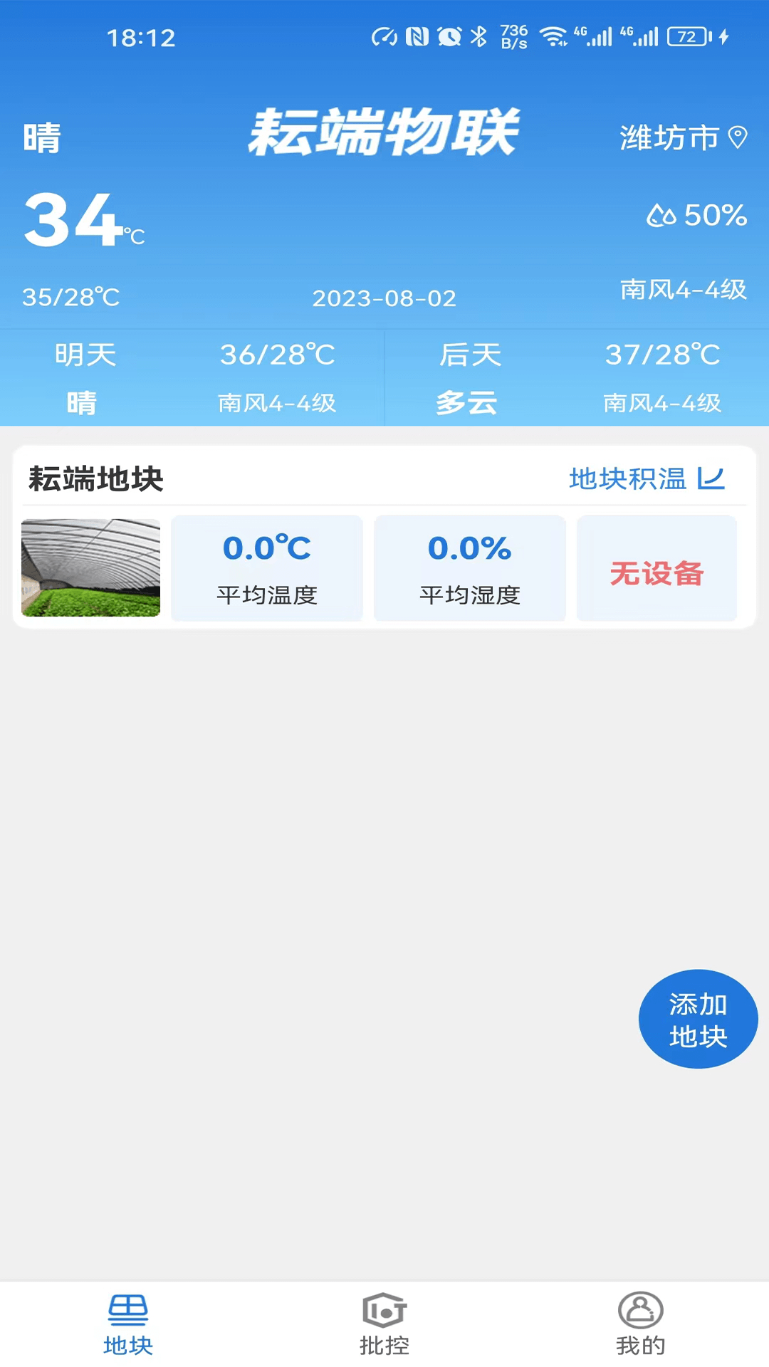 耘联 1.4.0 最新版 1