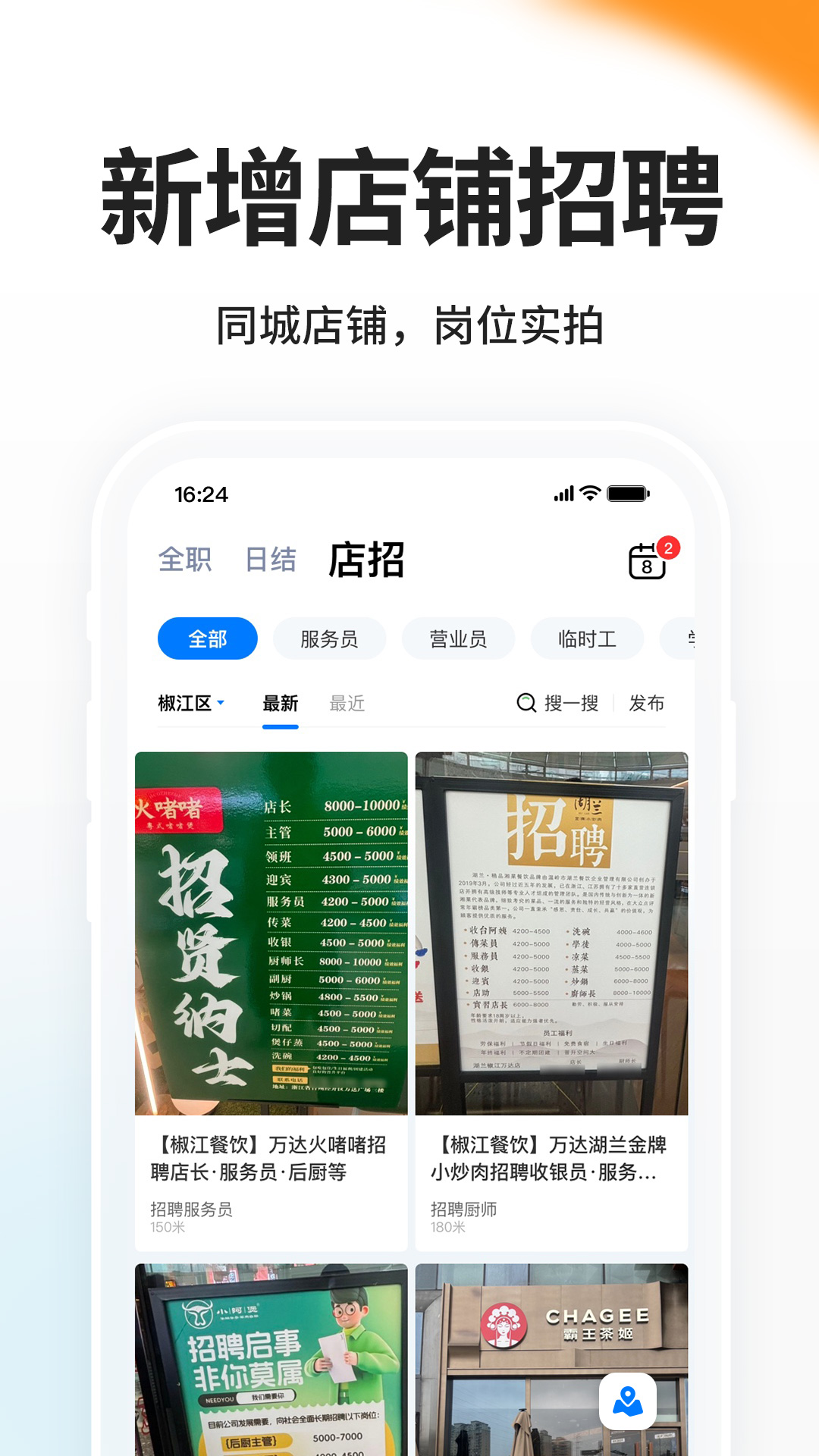 小白虾 9.11.9 最新版 1