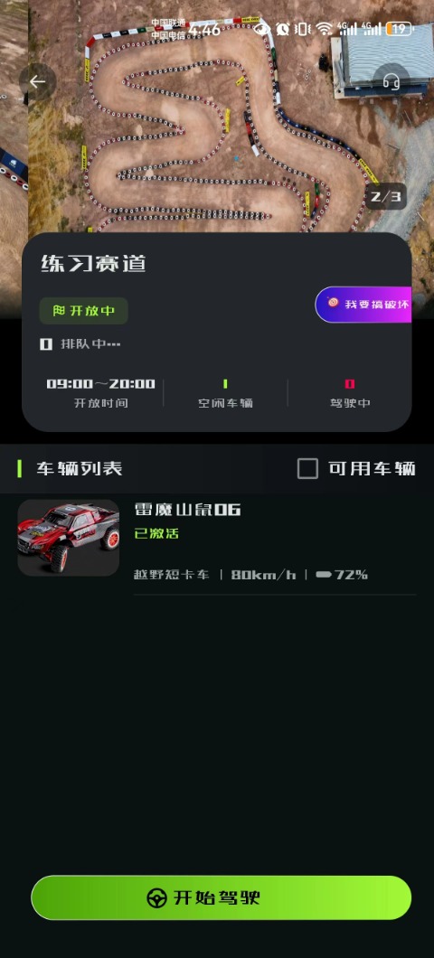 我的赛车 1.4.5 最新版 2