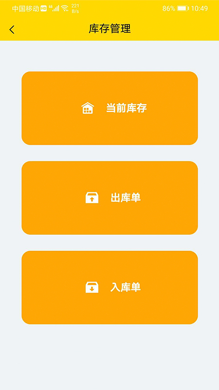 风行天下 2.3.2 最新版 3