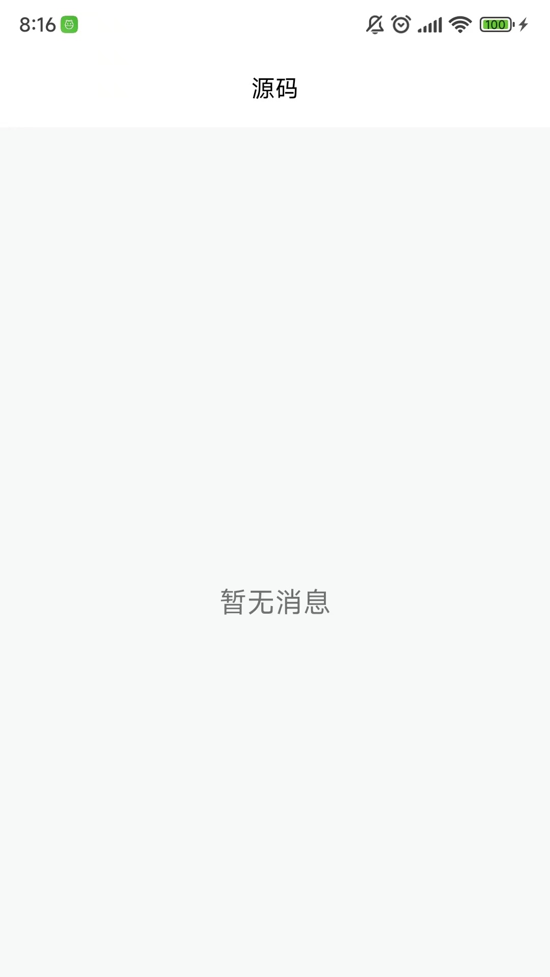 泡网 1.0.2 最新版 2