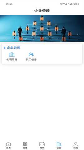 中可微记账 1.2.17.9 最新版 2