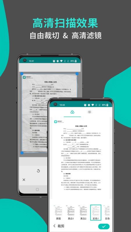 蜂软扫描 1.0 最新版 2