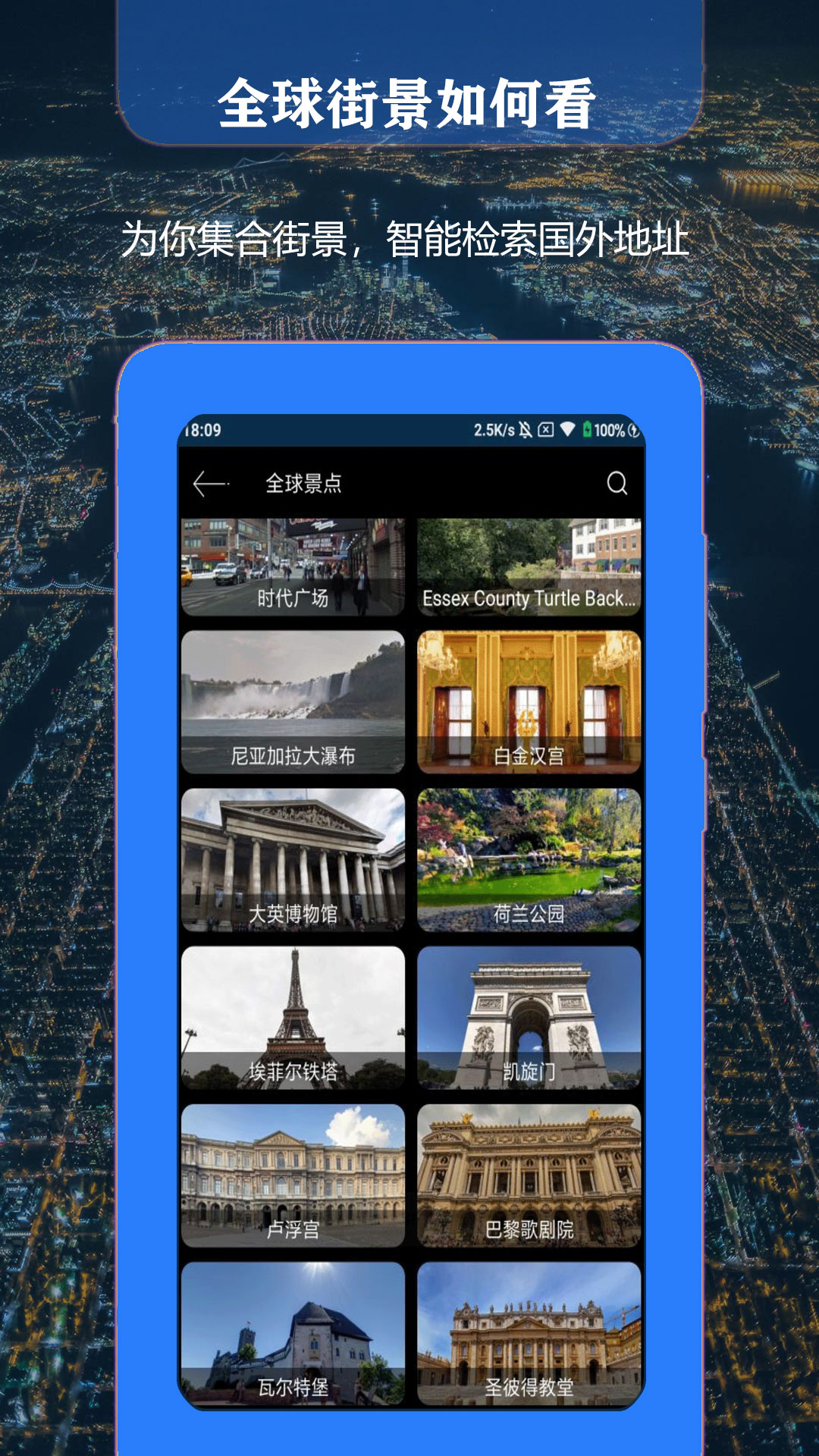 联星北斗街景地图 18.0 最新版 2