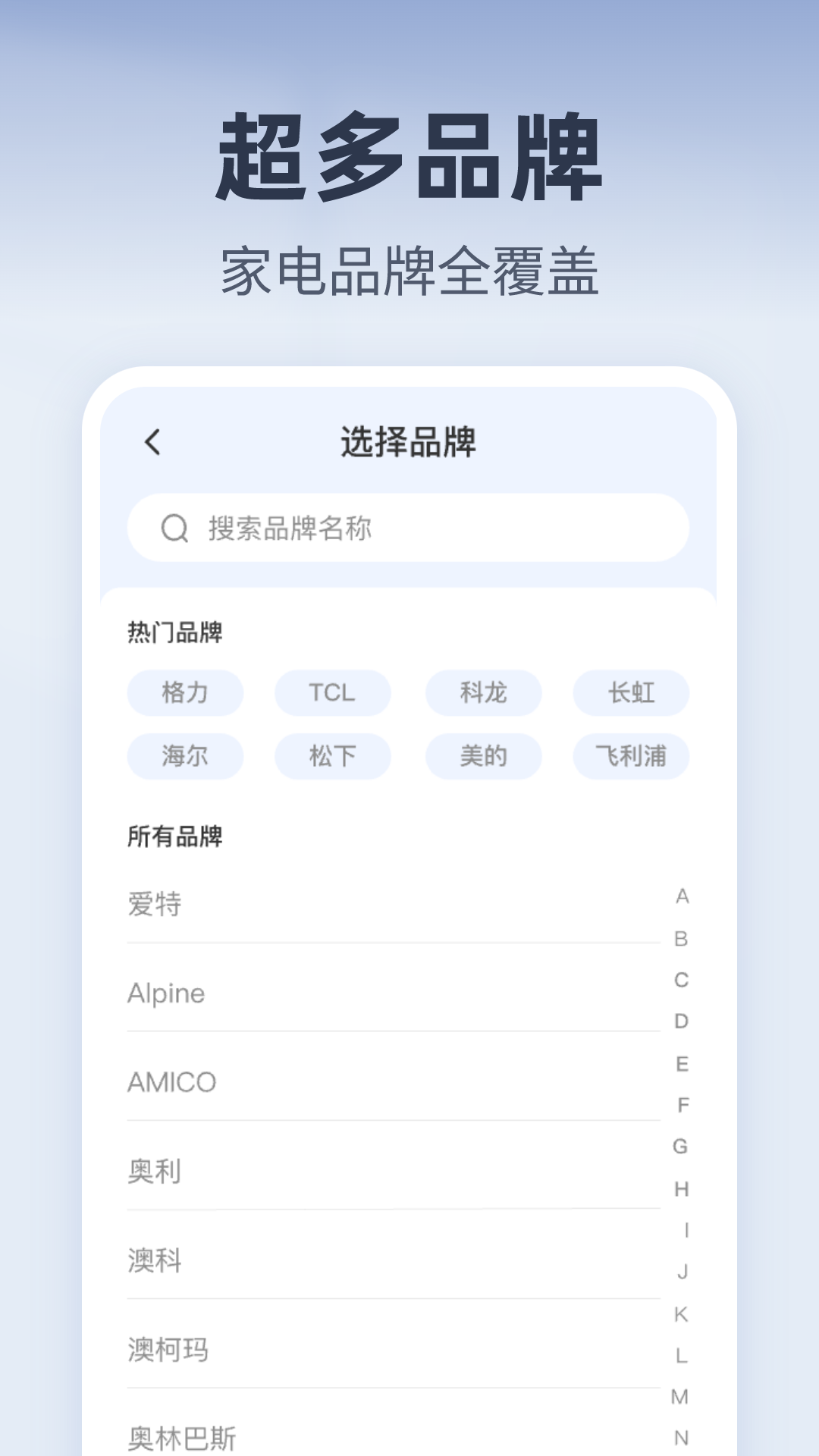 万能遥控助手 1.0.0 最新版 1